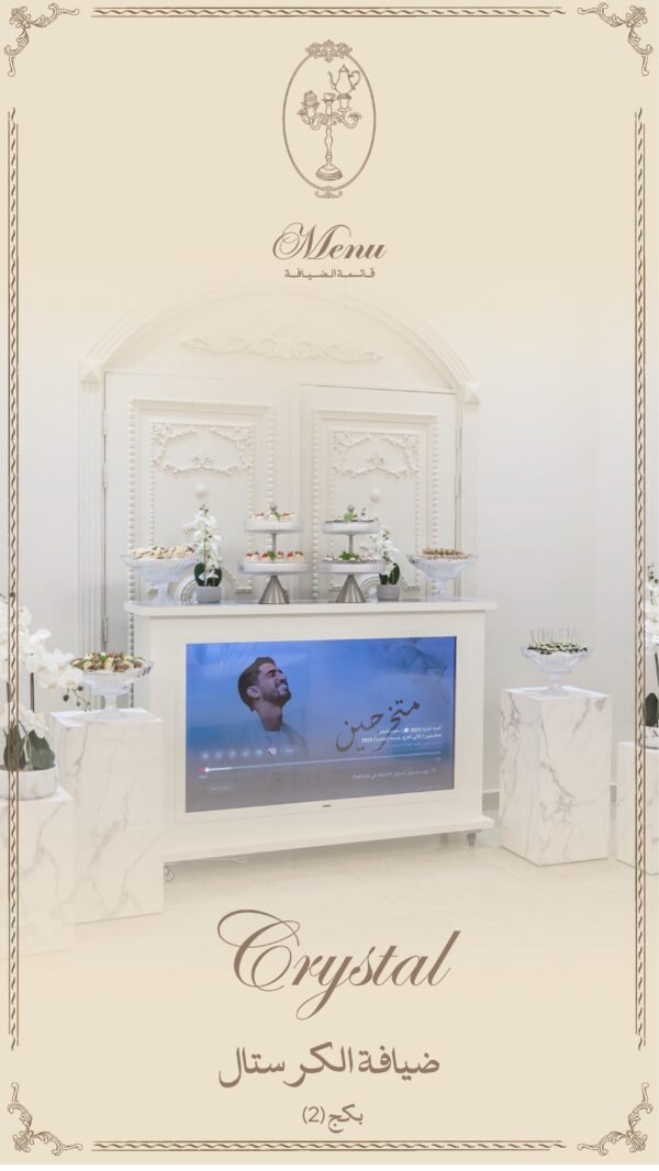 Menu-26 Crystal ضيافة الكرستال بكج (2)
