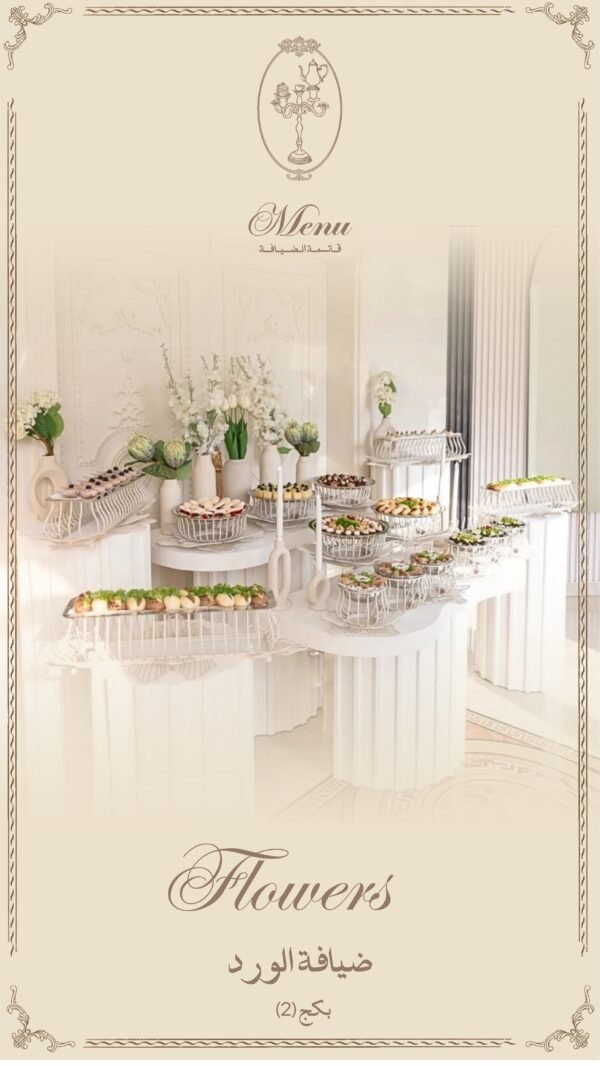 Menu-30 Flowers ضيافة الورد بكج (2)